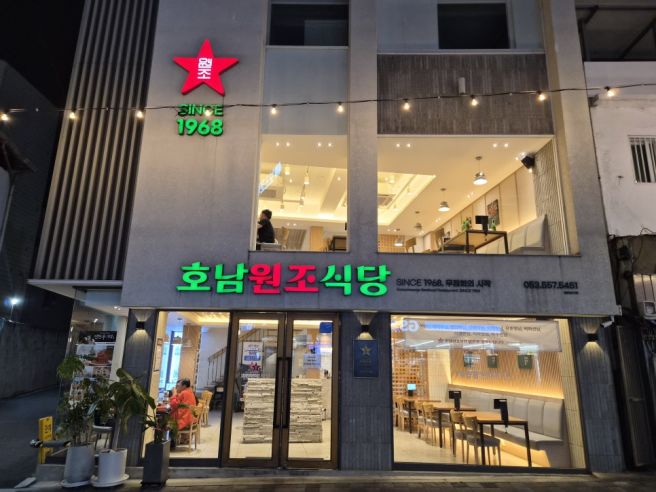 대구 전현무계획 무침회 맛집 호남원조식당
