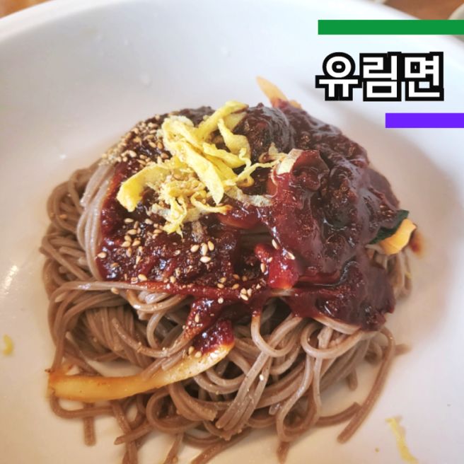 시청역맛집 유림면 내돈내산 후기