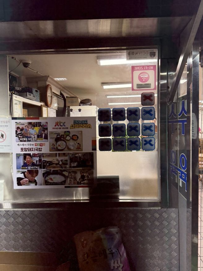 서면 돼지국밥 맛집 포항돼지국밥 부산 여행 필수 코스 후기