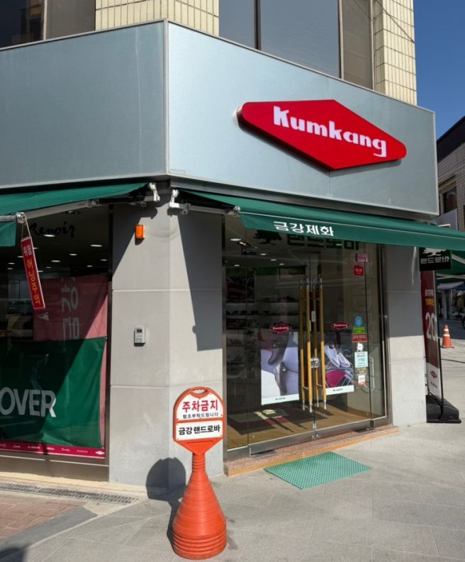 [영주] 영주 떡볶이 맛집 원조 랜금떡 1982