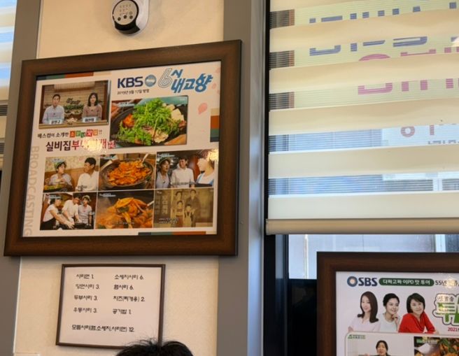 [동두천] 실비집부대찌개 다녀온 후기 _ 내돈내산