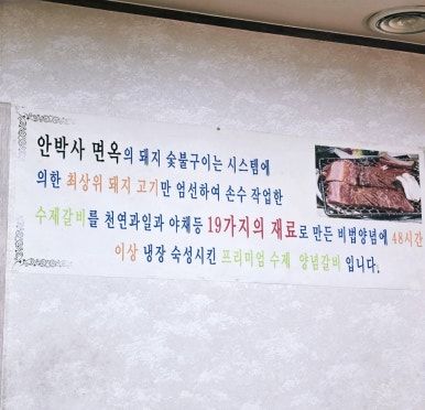 구미 인동 1997년 안박사면옥 본점 내돈내산, 수제 양념갈비와 냉면 조합 솔직후기