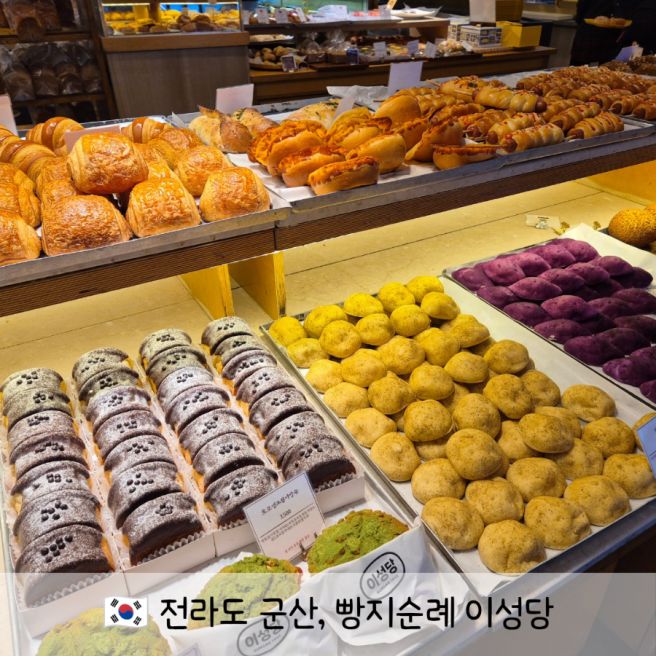 전국 빵지순례 군산 이성당 본관 신관카페 내돈내산 후기