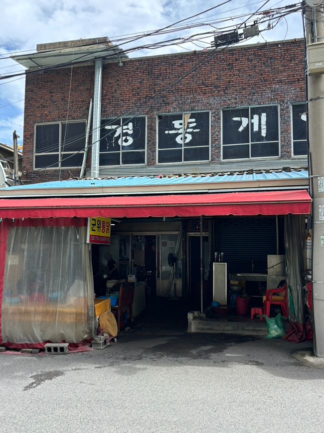 대구 노포 맛집 팔달시장 가마솥치킨 군위통닭식당 포장후기
