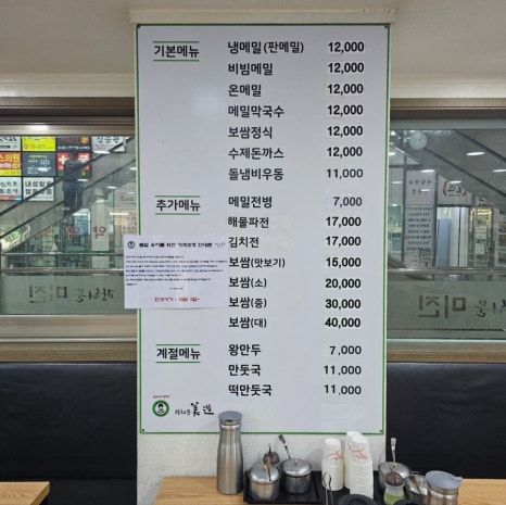 [서울 / 종로] 미쉐린 가이드 연속 선정 맛집 ‘광화문미진’