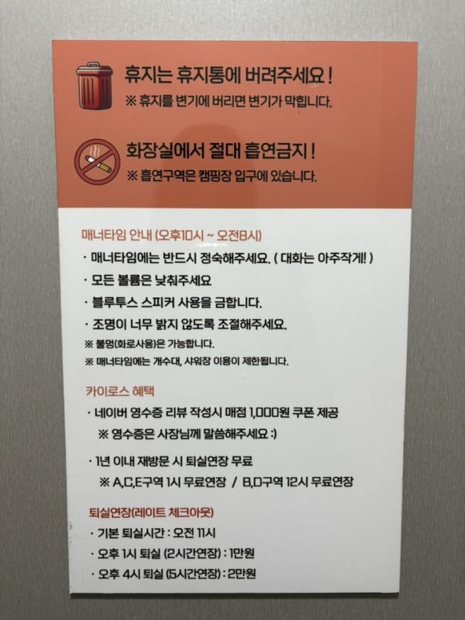 [충주 카이로스캠핑장 A사이트] 충주호 캠핑장 조용한 캠핑장 추천!