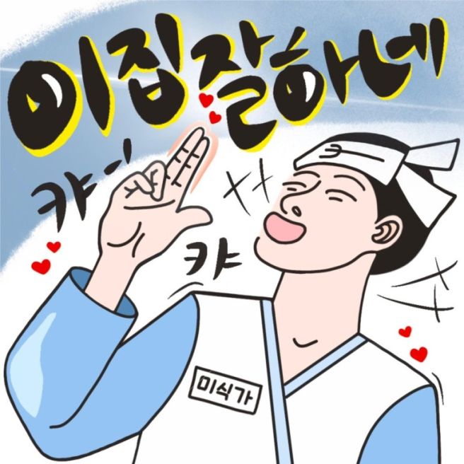 [강원 원주] 50년 전통 노포 만두 맛집 동승루(feat. 생활의 달인) with 키다리짬뽕아저씨