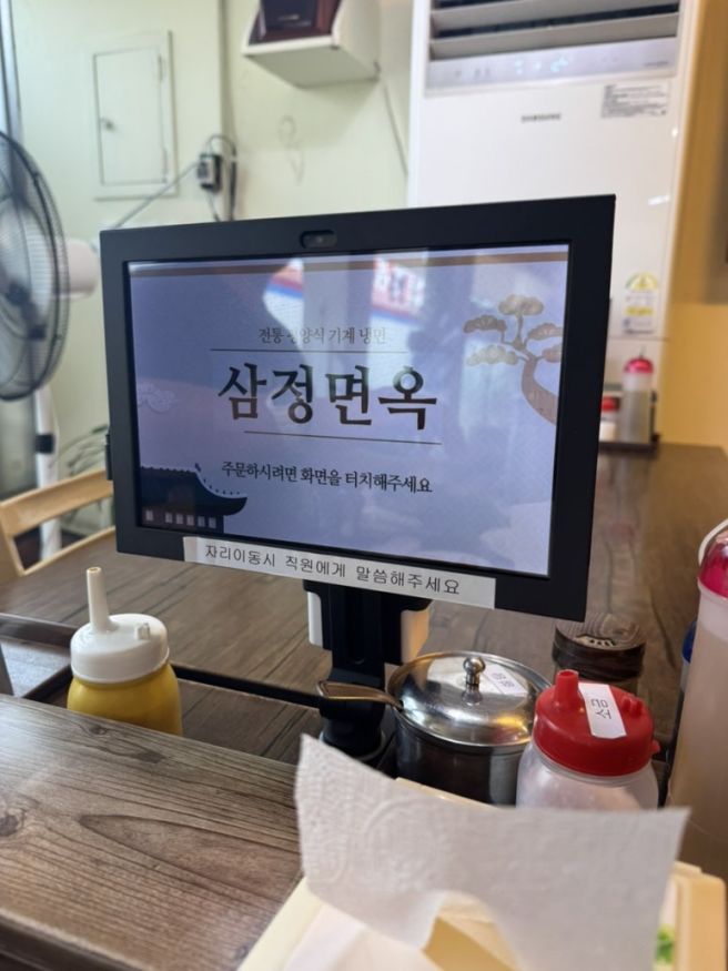 충주 맛집 삼정면옥