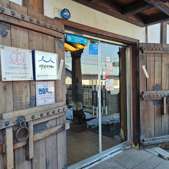 춘천 3대 막국수 맛집 추천 샘밭막국수 본점 내돈내산