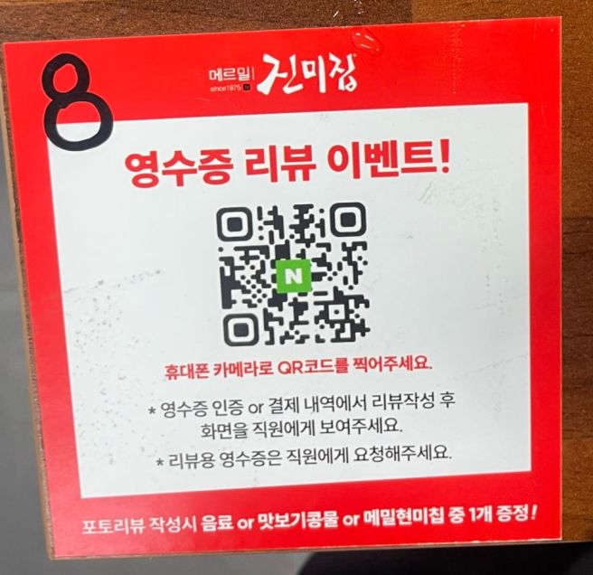 전주 소바 맛집 현지인 추천 , 메르밀 진미집 본점 60년 전통 노포 방문기