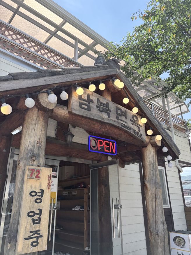 인제 막국수 맛집 남북면옥, 72년 전통 재방문 후기