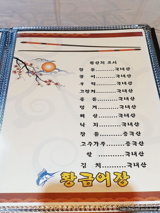 구미 공단동 생대구탕맛집 공단황금어장