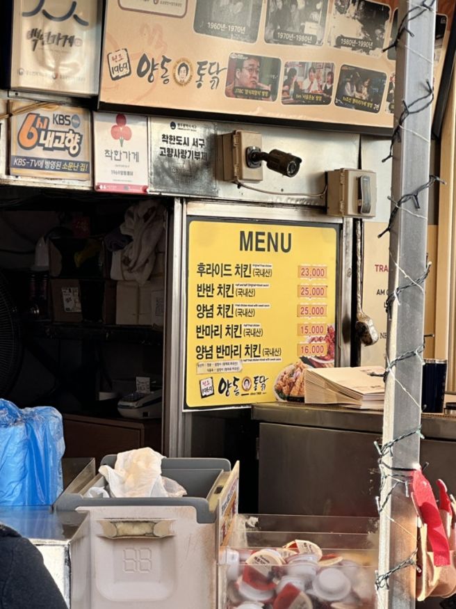 [광주 양동시장] 1969 양동통닭 본점 / 광주 대표 치킨 맛집 원조 시장통닭