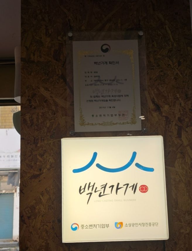 광주 금남로 한식 맛집 꽃담식당 육회비빔밥과 돌솥비빔밥체험