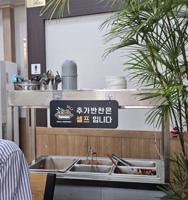 함평 [목포식당] 육회비빔밥