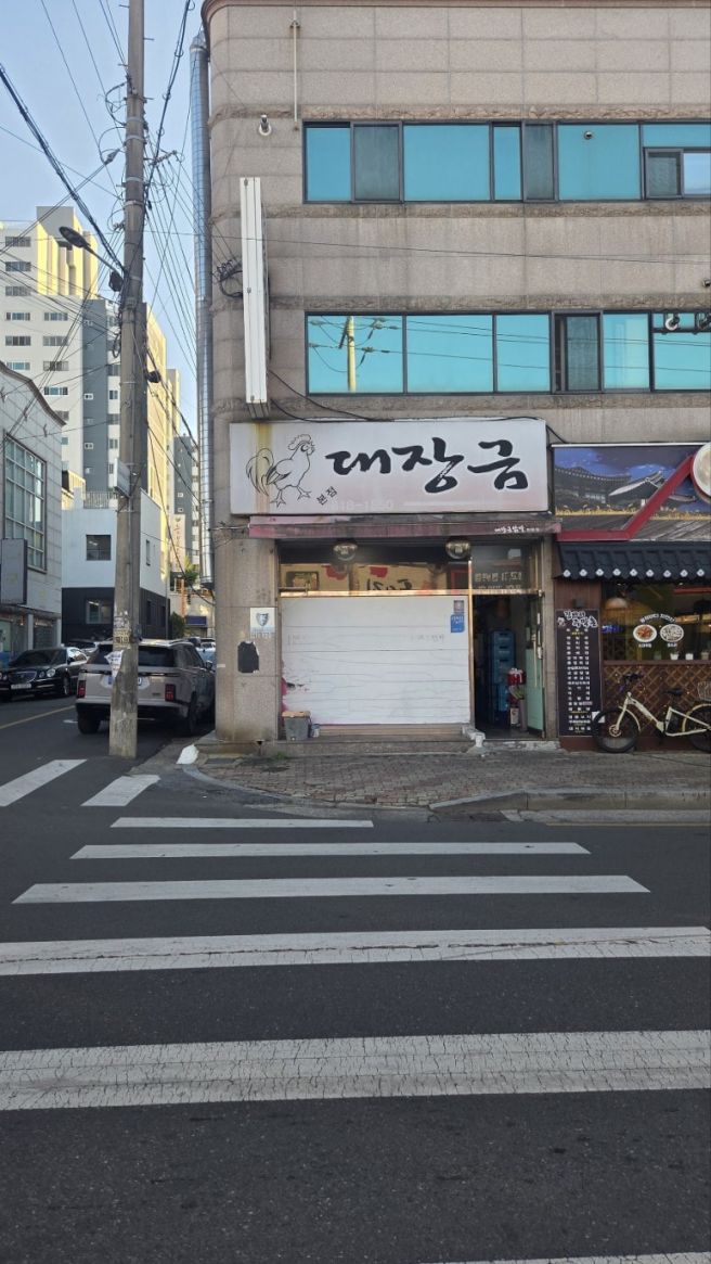 경산 맛집 - 경산 닭발 맛집 대장금