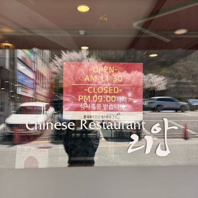 대구 수성구 맛집 리안 내돈내산