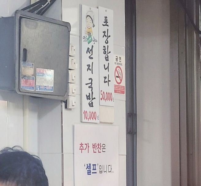 안동 옥야식당 내돈내산｜엄마도 제일 맛있었다고 한 선지국밥
