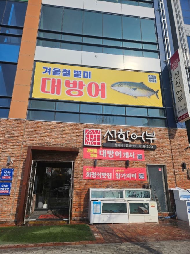 대구 달성군 횟집 선한어부 현풍 테크노폴리스 본점 모임 장소로 최고네요