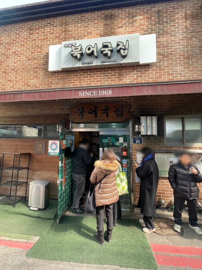 [중구 맛집] 무교동북어국집 : 을지로입구역 시청역 유명한 북어국 맛집 직장인 해장 추천(웨이팅 정보...