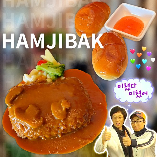 익산 현지인 로컬 맛집 함지박레스토랑 내돈내산 후기 | 어양동 경양식 돈까스 이탈리안 돈까스 낙지...