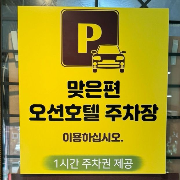 포항 현지인 맛집 <새포항물회> 이게 진짜 포항물회