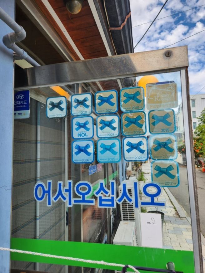 속초 현지인 추천 생선조림 맛집 후포식당