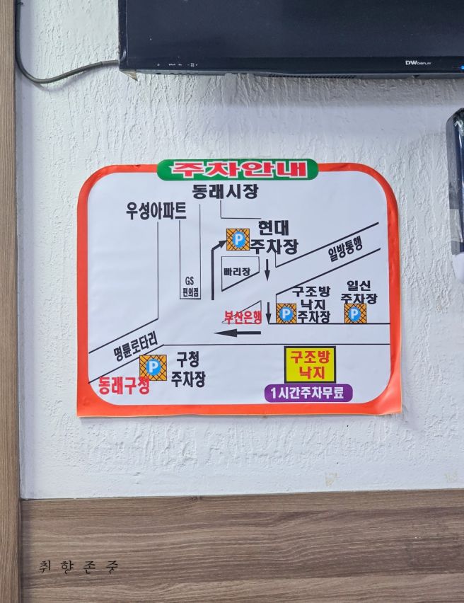 동래 토박이들은 다 안다는 부산 동래 맛집, 50년 전통 원조할매 낙지볶음