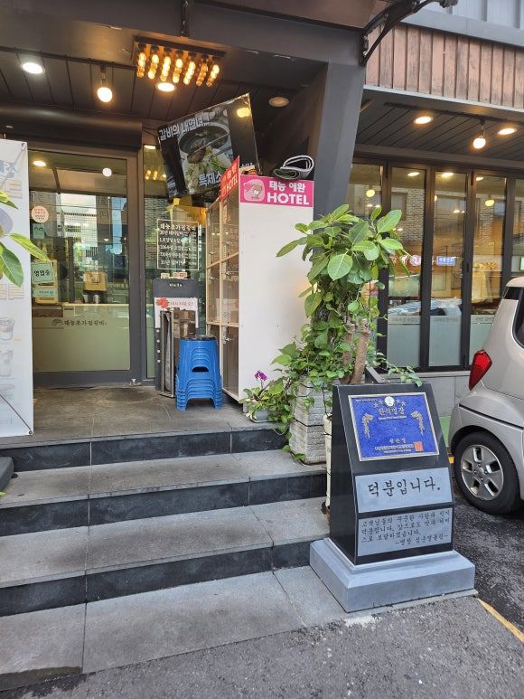논산 맛집 태능초가집갈비 (백년가게) 방문기(논산사람 여기 다 모였네..)