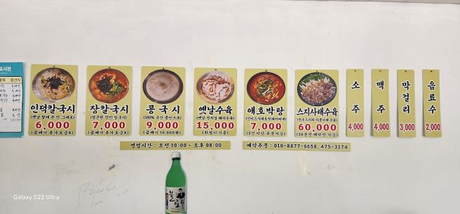 산동맛집 ; 인덕칼국시