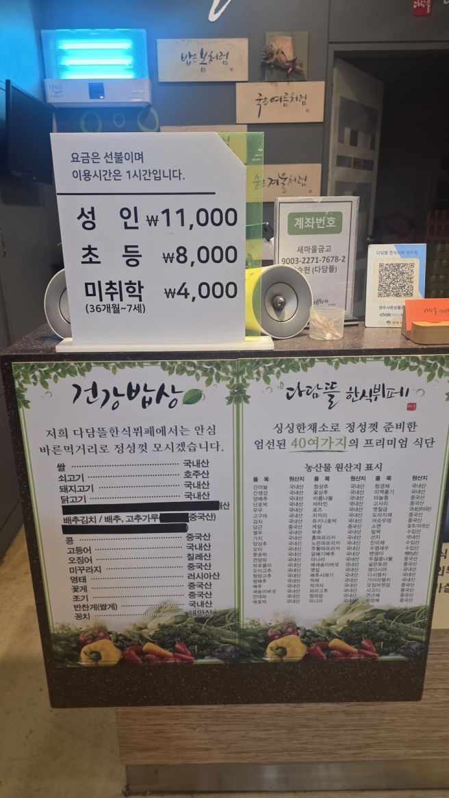 [영주맛집] 가성비 맛집 다담뜰한식뷔페