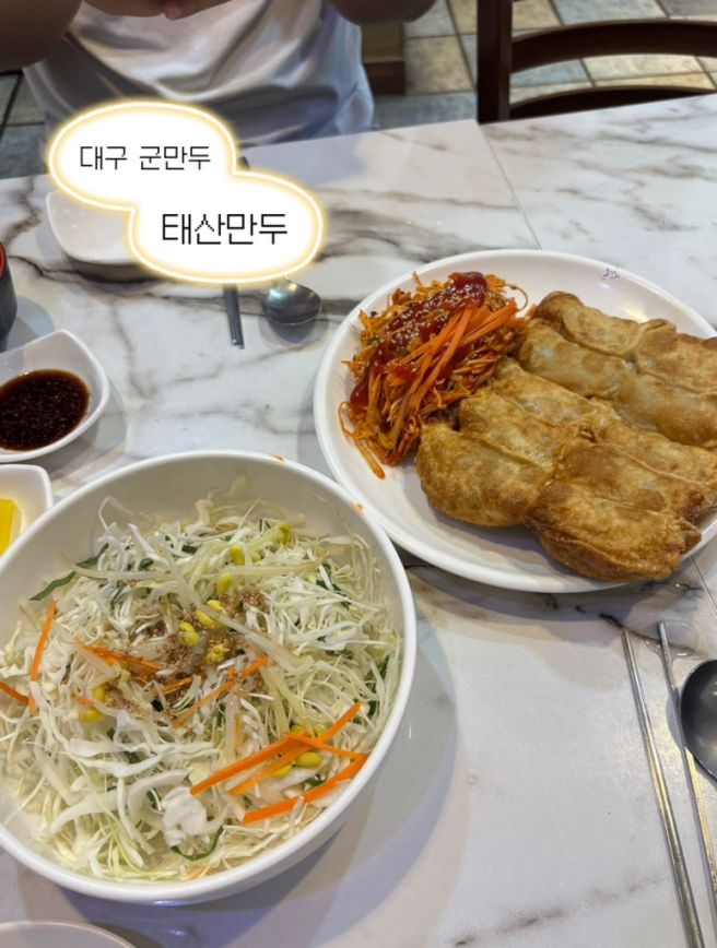[대구 / 중구] 대구 3대 만두 먹고 온 태산만두 후기 + 주차장 정보