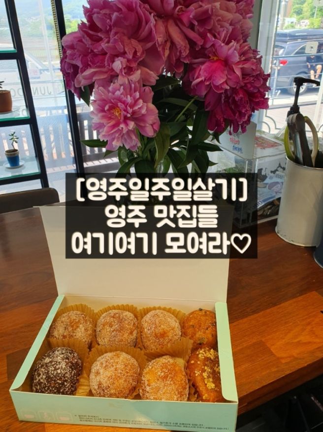 [26_영주일주일살기] 영주 맛집들 여기여기 모여라!