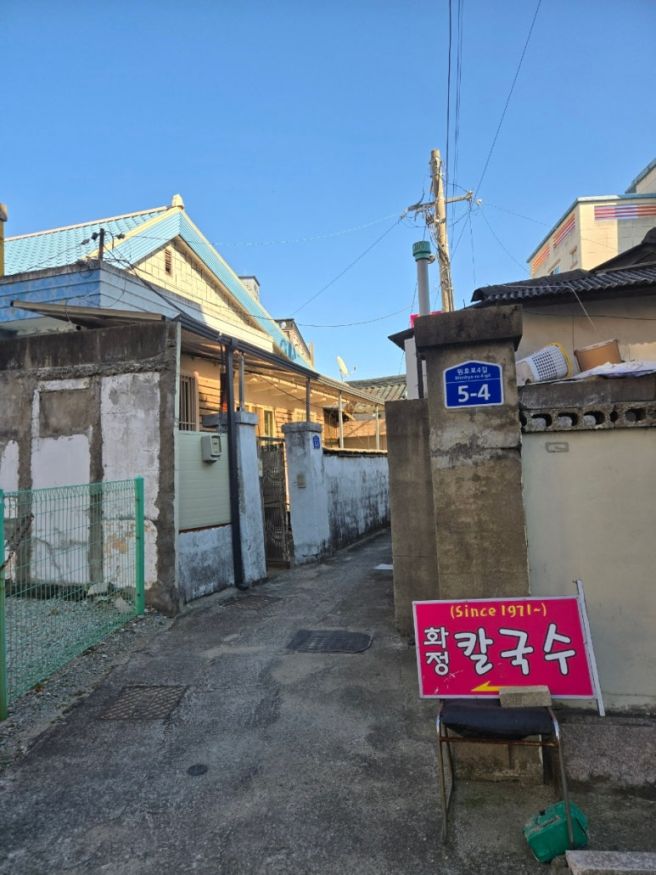 [경산] 내돈내산 경산 찐 노포 현지인 맛집 아는사람만 아는 화정칼국수