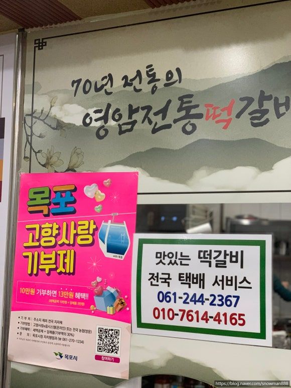 70년 전통 인정!영암식당 떡갈비(내돈내산) 목포 맛집 발견!