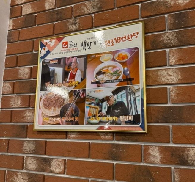 부산 맛집 원조18번완당 발국수｜온발까지 먹어본 솔직 리뷰