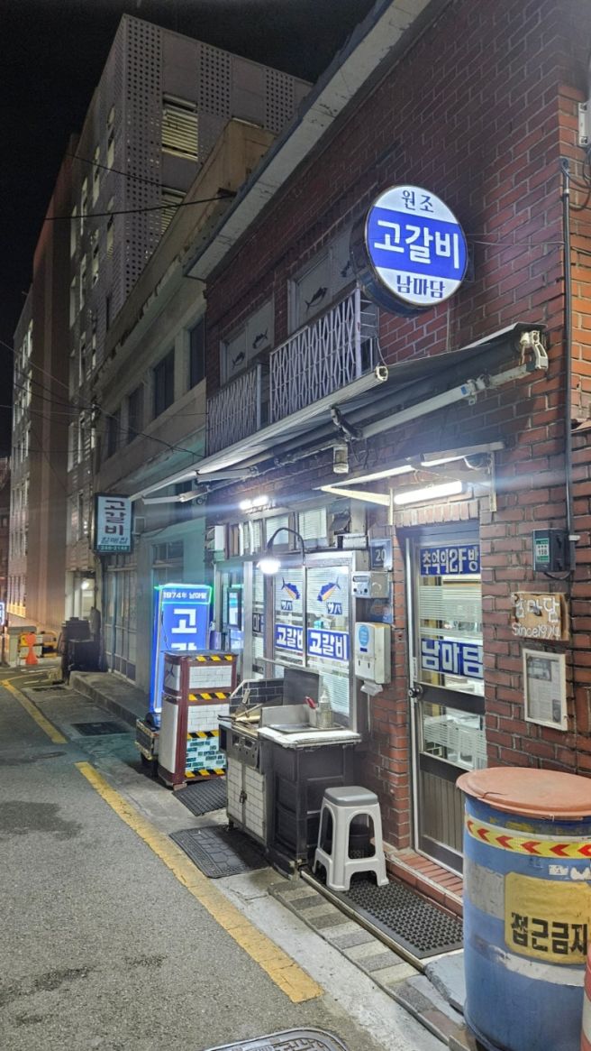 [부산 남포동 맛집] 노포 찐 고등어 술집 남마담