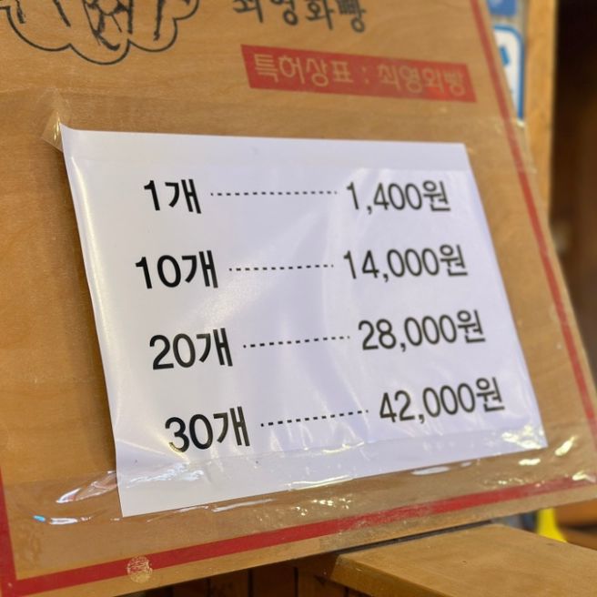 경주 황남빵 흔한 곳 말고 최영화빵 내돈내산 후기