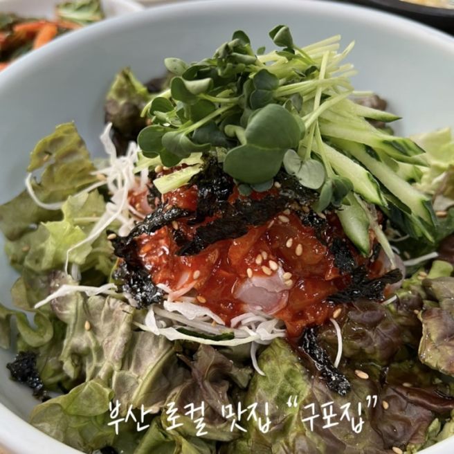 블루리본 부산맛집 추천 국제시장 근처 부평동 맛집 구포집 다녀왔어요