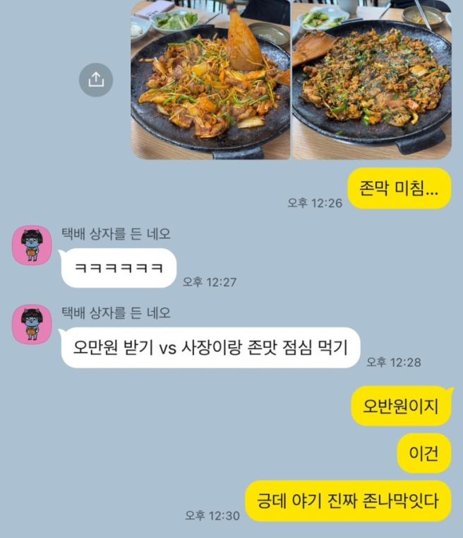 영주 계림삼계탕