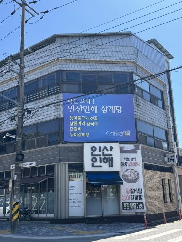 남원 / 인산인해