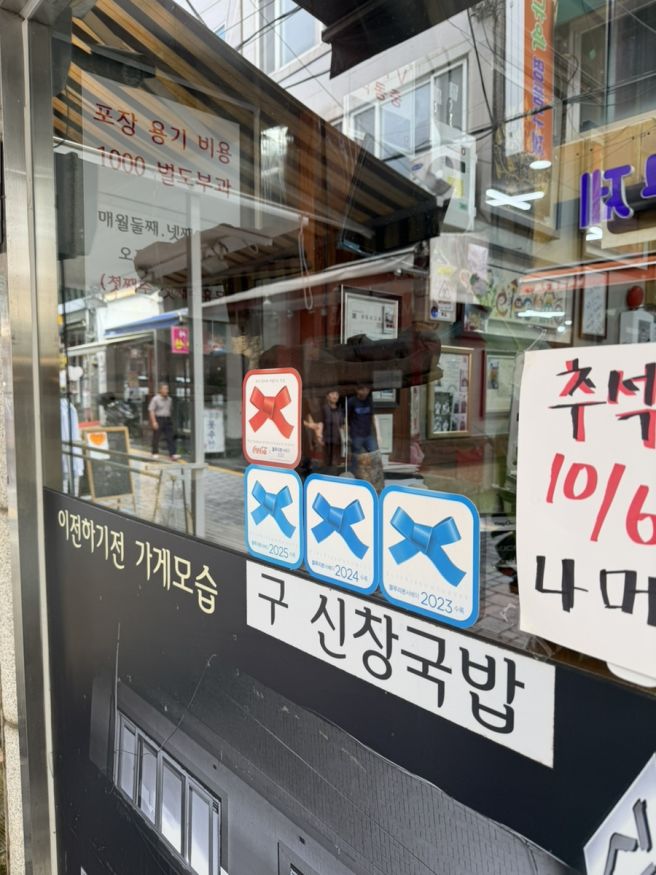 부산 돼지국밥 맛집 서진섭돼지국밥