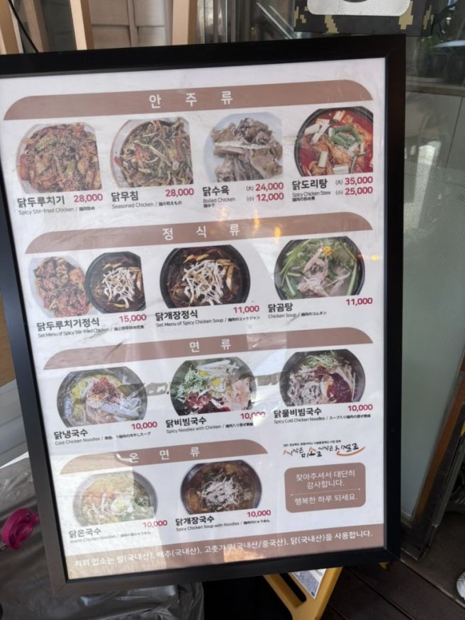 포항 남구 오천읍 삼육식당