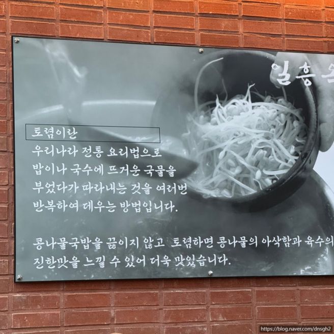 군산 일흥옥 콩나물국밥 아침식사 혼밥 추천