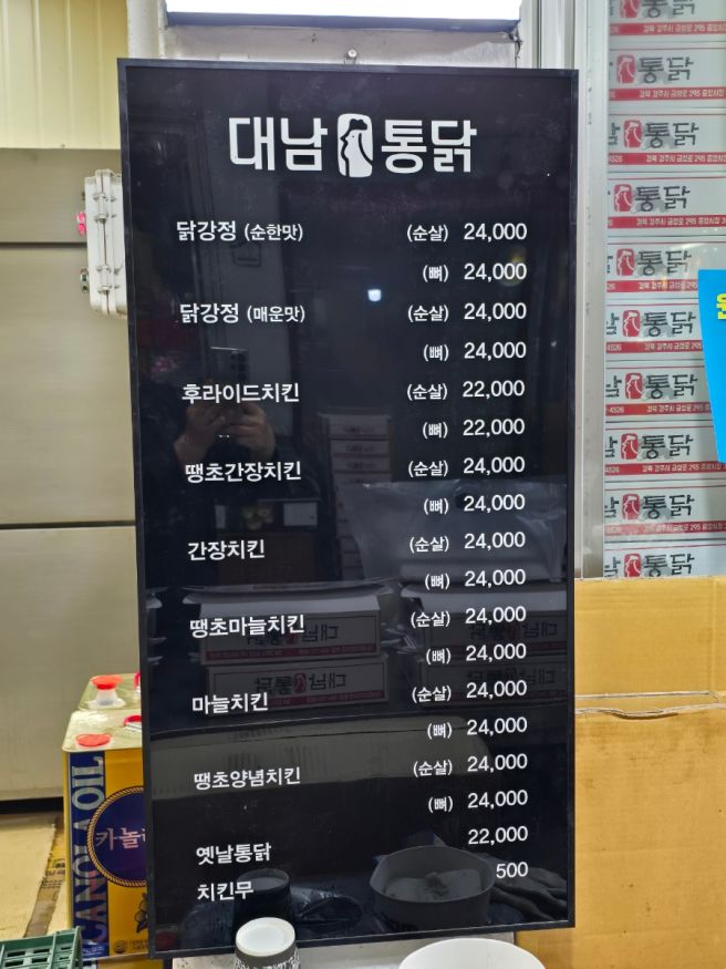 경주 치킨 맛집 가마솥에 튀겨낸 중앙시장 대남통닭