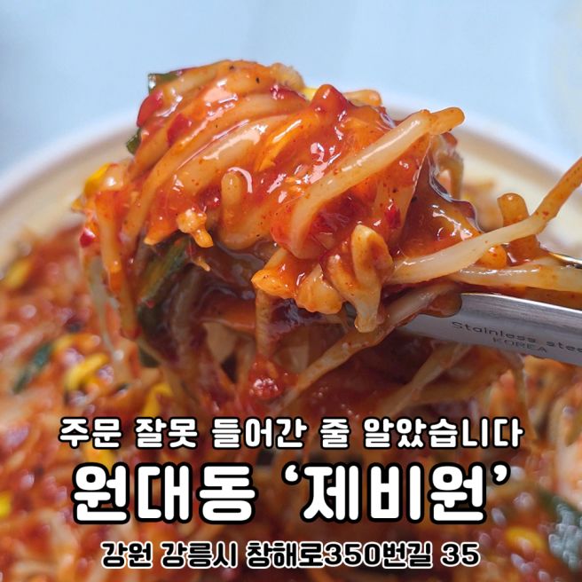 대구 서구 해물찜 맛집 소짜만 해도 푸짐한 제비원식당