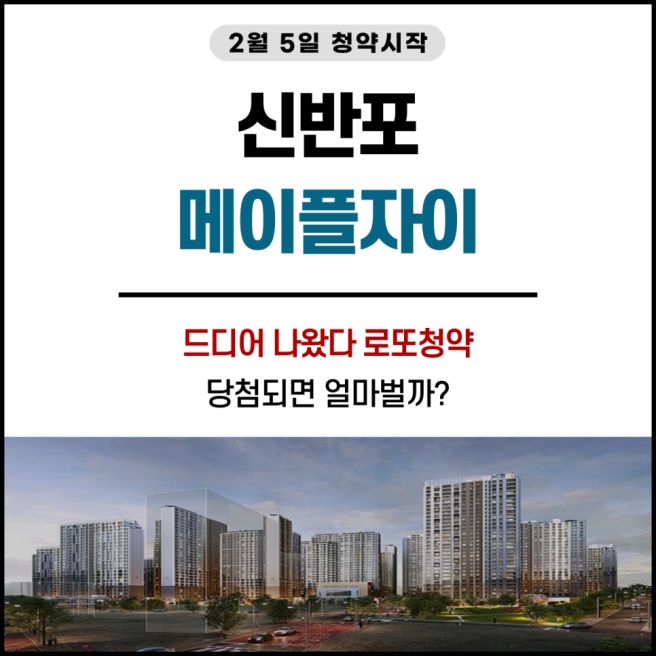잠원동에서 로또 맞고, 인생 꽃길만 남은 사람 | 인스티즈
