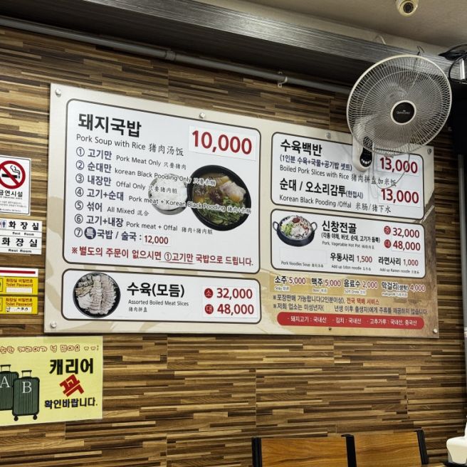 부산역 신창국밥 후기, 부산 여행 첫 끼로 먹은 돼지국밥과 대선 한잔