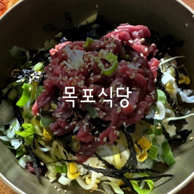 밥쑤 [ 목포맛집 ] 함평 한우 소고기 육회비빔밥 맛집 '목포식당'