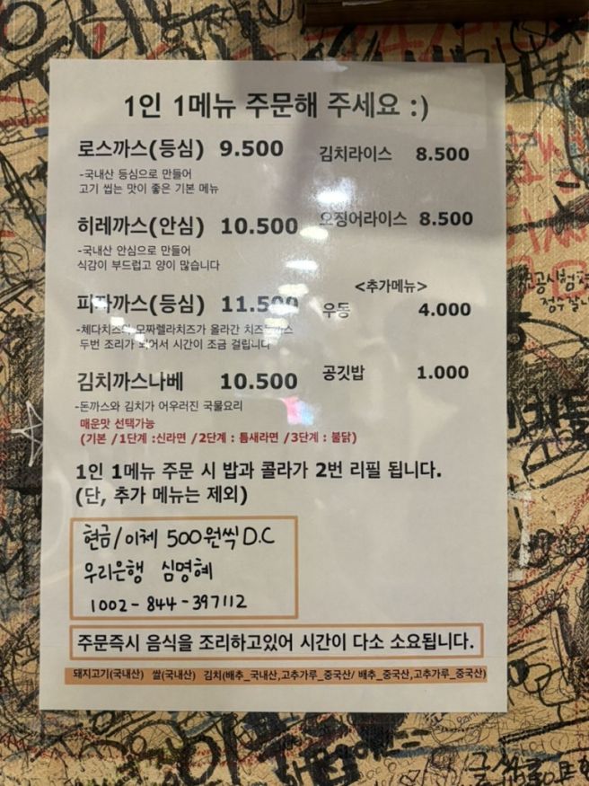 [대구 남구, 대명동]이바네, 히레까스, 김치나베 강추